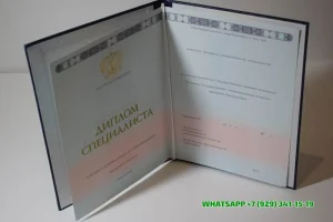 Купить диплом в Улан-Удэ Санкт-Петербургского Библиотечного Техникума